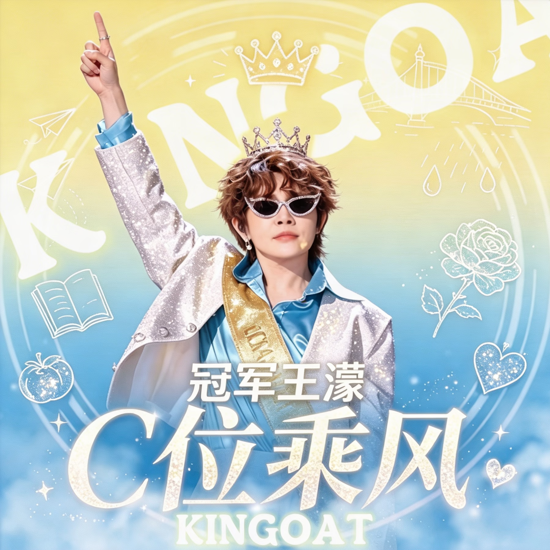 王濛     这个图做的太好了审美好好 好稀饭奥运冠军只做1️⃣  给王濛冠军约
