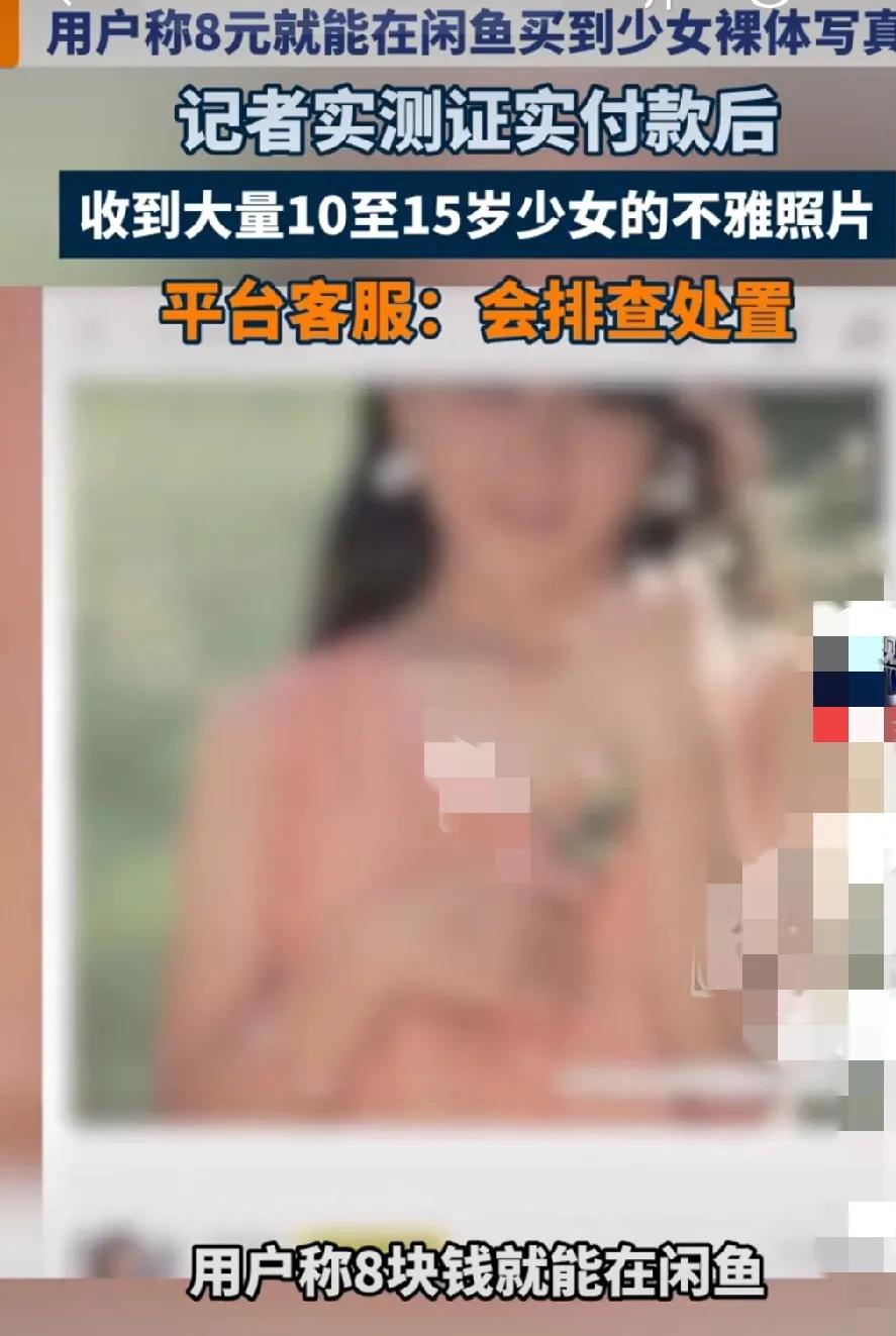 唉！好好做平台不好吗？非得垃圾和黄色信息充斥着互联网。再有，做少女裸体写真的生意