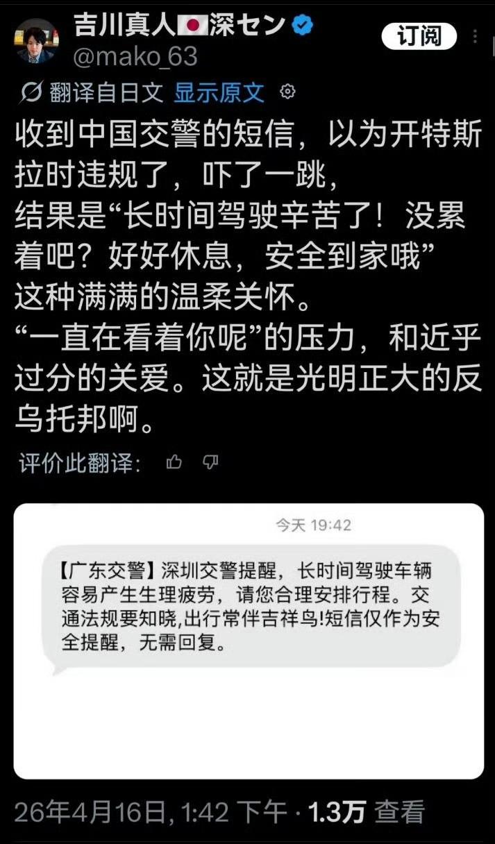 别怕，这是关心你！