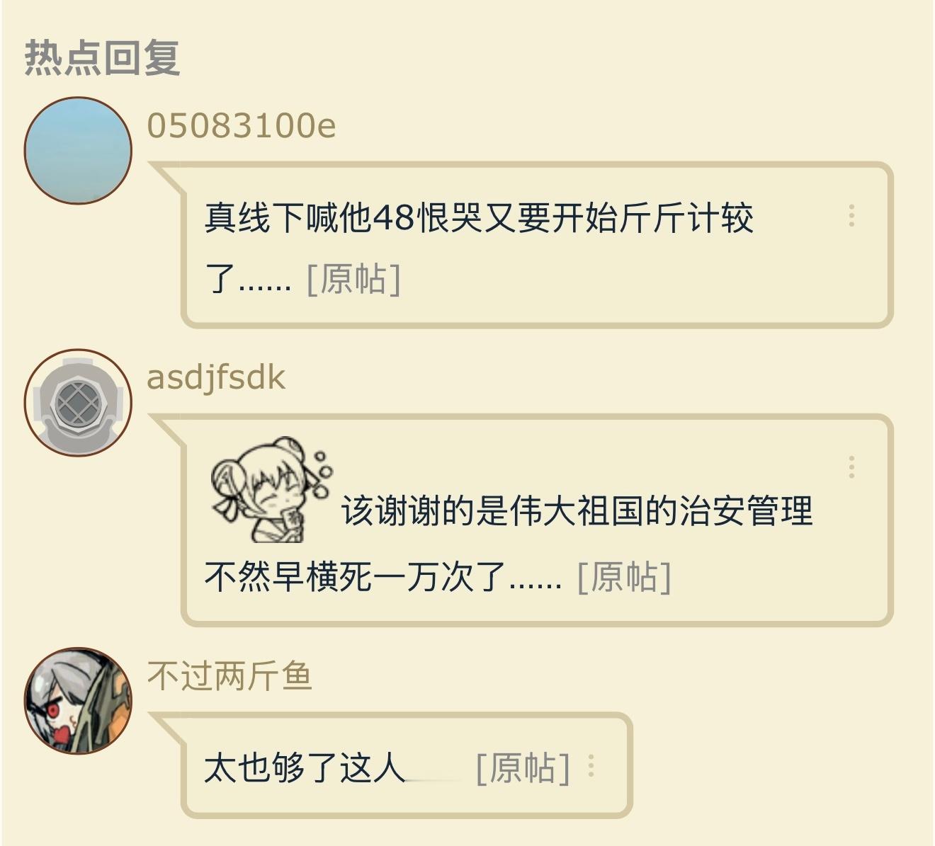 爱笑：网络上48恨哭，现实里爱笑老师。英雄联盟Bin 回归