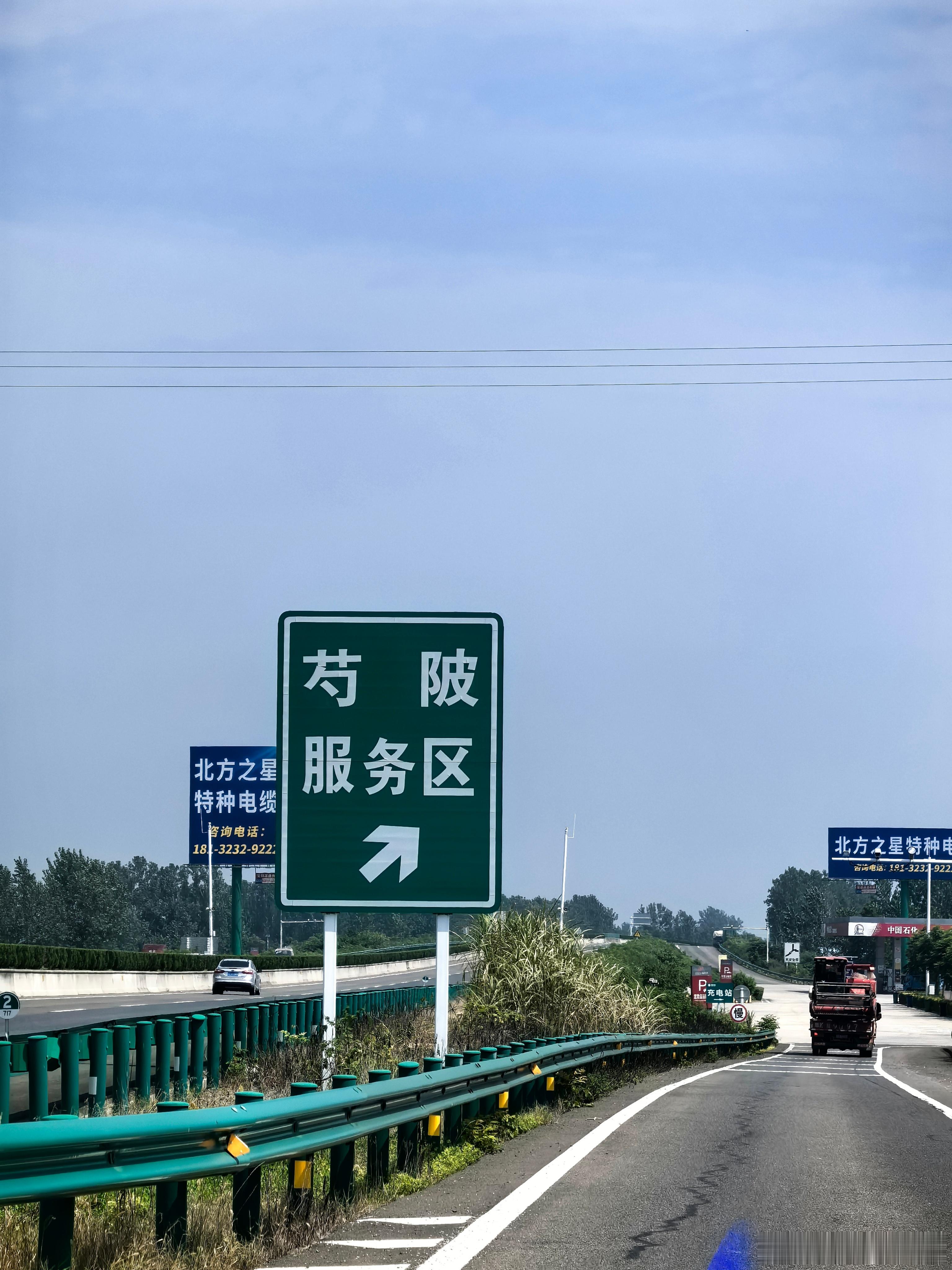 考考大家，这俩字怎么读？很多人和老撕机一样，俩字念错一对 淮南·芍陂服务区(德上