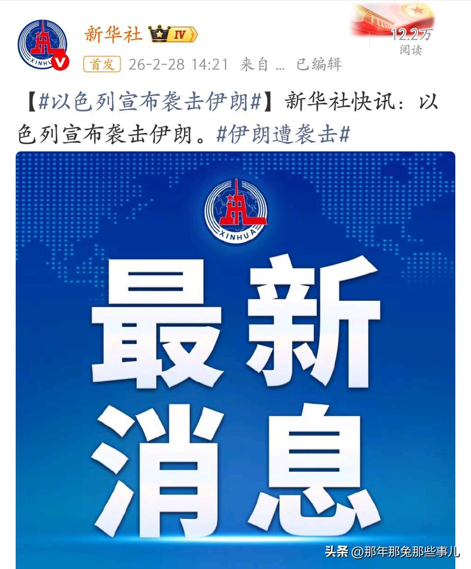 开始打了！28号下午美以空袭伊朗

美方先让福特号、林肯号双航母重兵压境，部署加