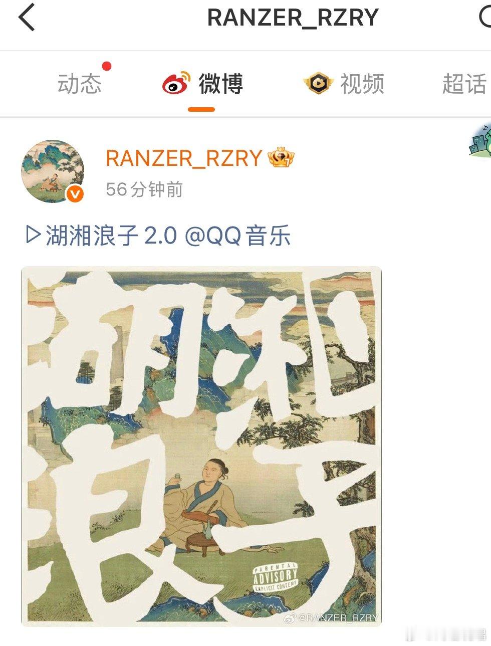 Ranzer，遗憾了。说唱巅峰对决2026ranzer