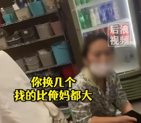 山东枣庄，一男子去洗浴中心按摩，点好了女技师后一女子推门进来，男子看到女子后瞬间