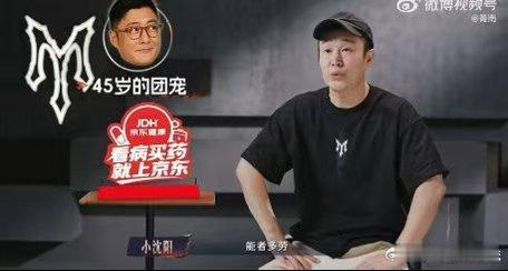 余文乐被小沈阳做局了余文乐忙内的忙是忙碌的忙披荆斩棘直播 哈哈哈哈拿小沈阳真的没
