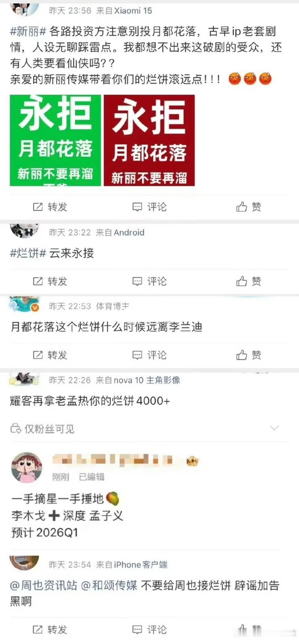 这饼好惨，一直被拒[傻眼] ​​​