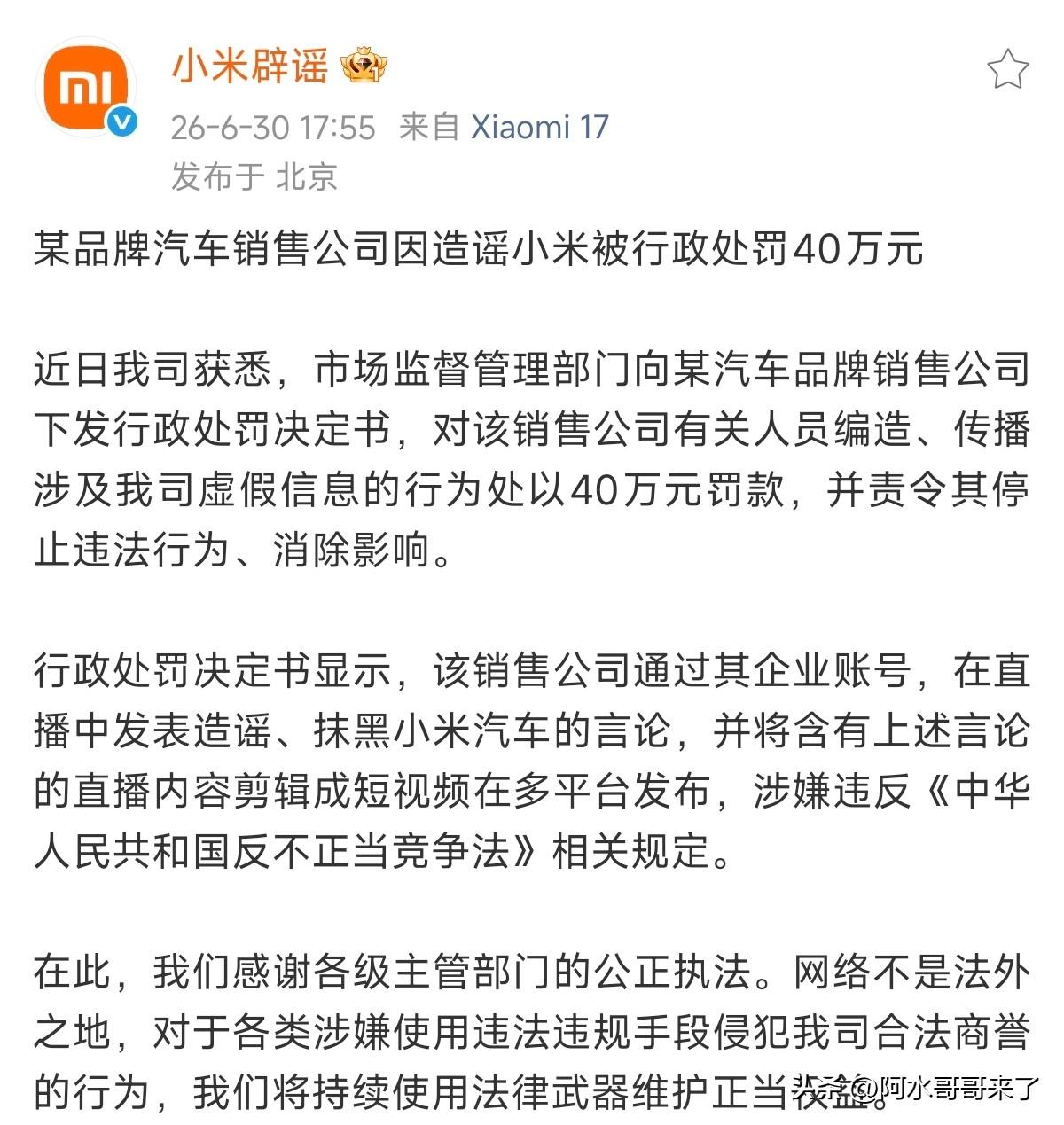 很多人是分不清故意抹黑和真实信息的，往往造谣抹黑的信息会跑的很快，但辟谣信息呢却