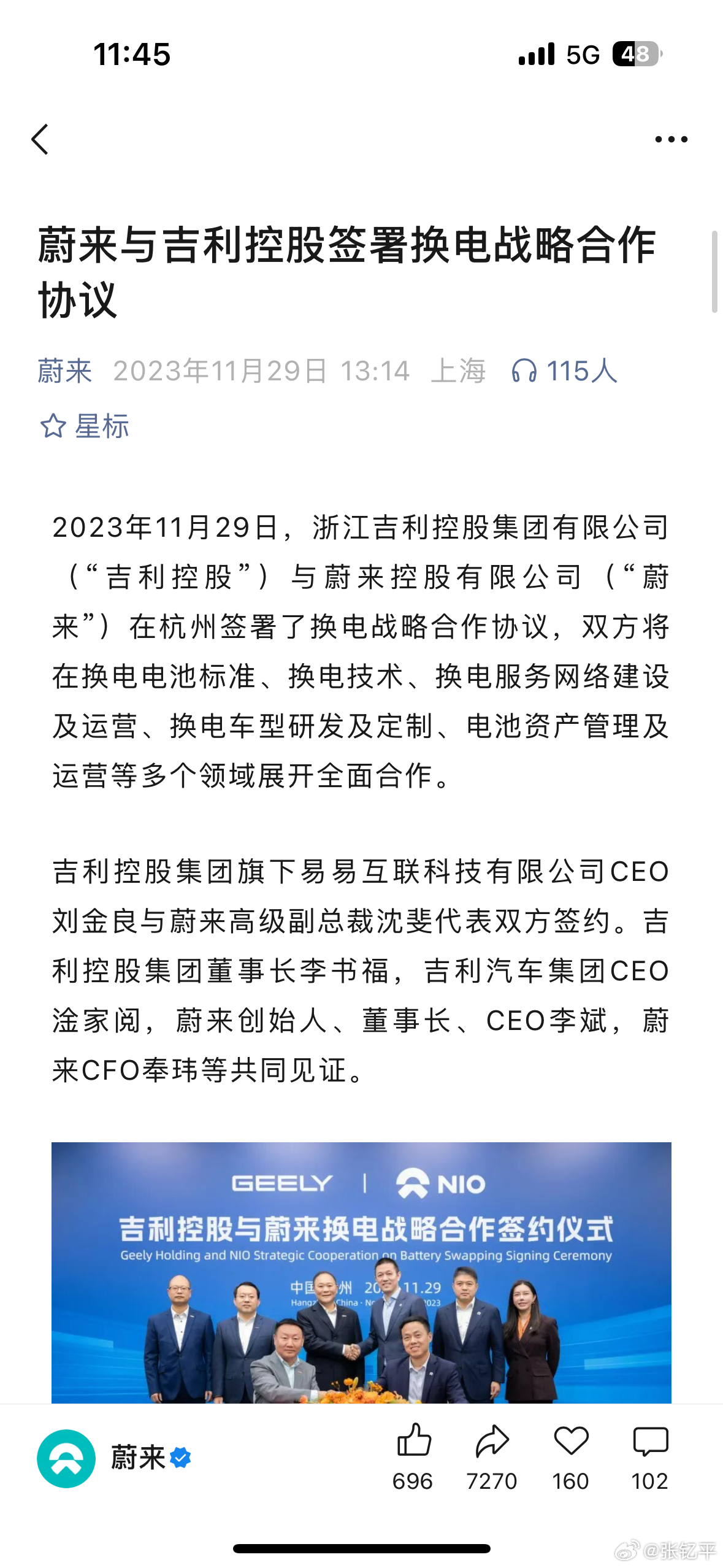 车企48小时密集大整合从行业角度来说，这种整合终究会来，甚至比大家念叨的还晚一些