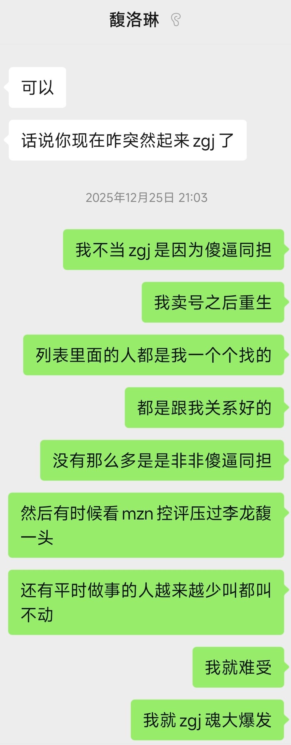 顺便说一下我怎么突然把这个号要来了，早知道我就不操那个闲心了 