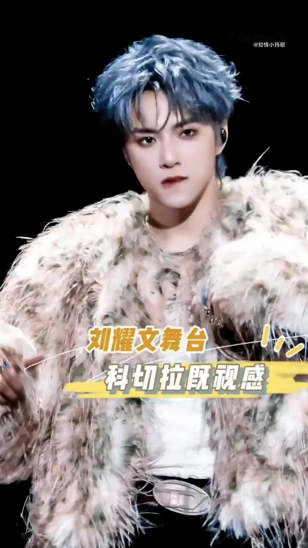 谁看刘耀文《SAUCE》舞台不疯？科切拉级名场面让粉丝狂刷N遍！
 
“是谁看完