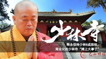 惊爆！释永信“塌房”大揭秘：佛门咋成了欲望大染缸？
家人们！娱乐圈和佛门，本来八