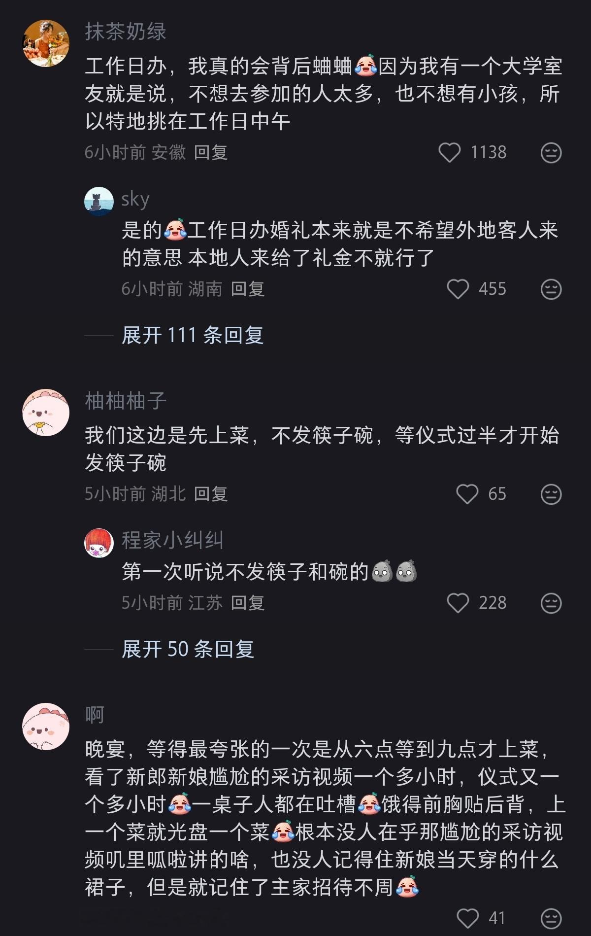 婚礼，都12点35了还不让吃饭，是闹哪样啊？再说大家也不是白吃婚宴，都是交了份子