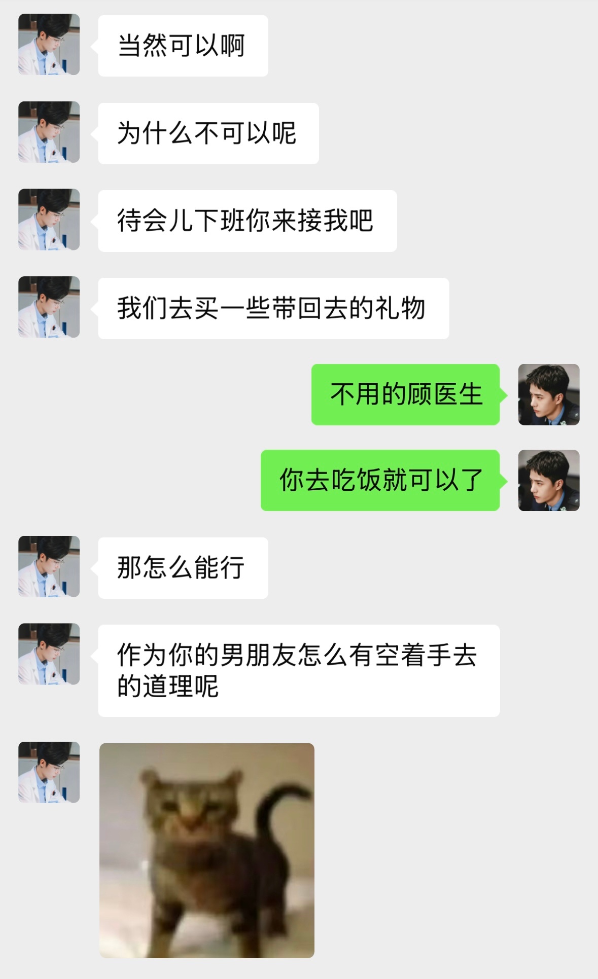 博君一肖 想和相亲对象假戏真做怎么办？（七）宇擒顾纵篇 假戏真做 一见钟情私设同