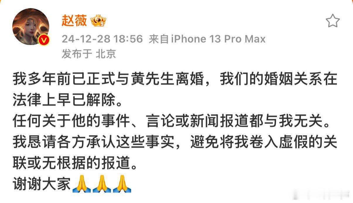 赵薇官宣离婚  这意味着赵小姐可以不受牵连好好再出些作品了吧？ 