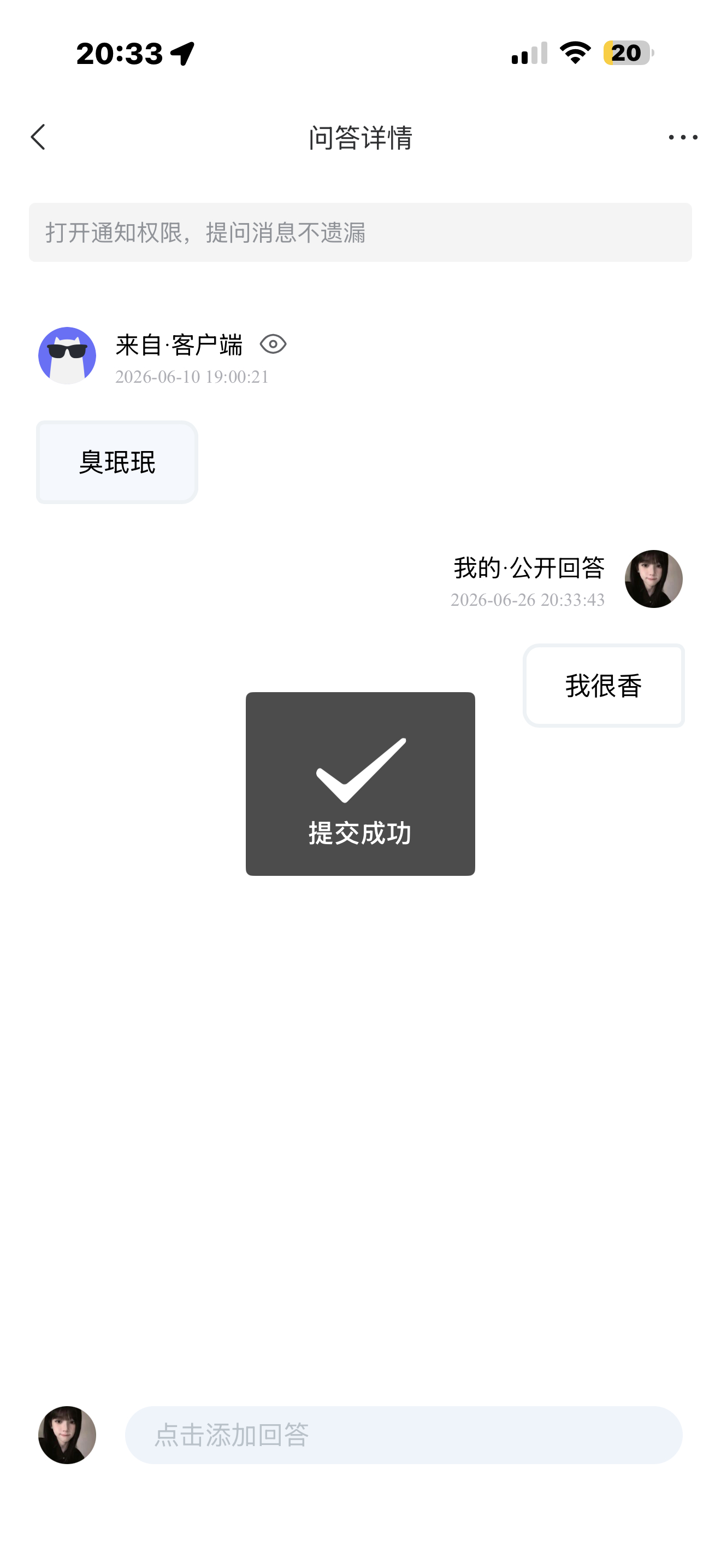 Hi，我正在使用<轻匿提问箱App>，点击下方链接，来向我匿名提问吧，Ask m