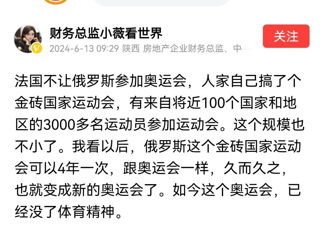 33届夏季奥运会在巴黎举行，没想到，俄罗斯竟然“没资格”！
于是，俄罗斯自己举办