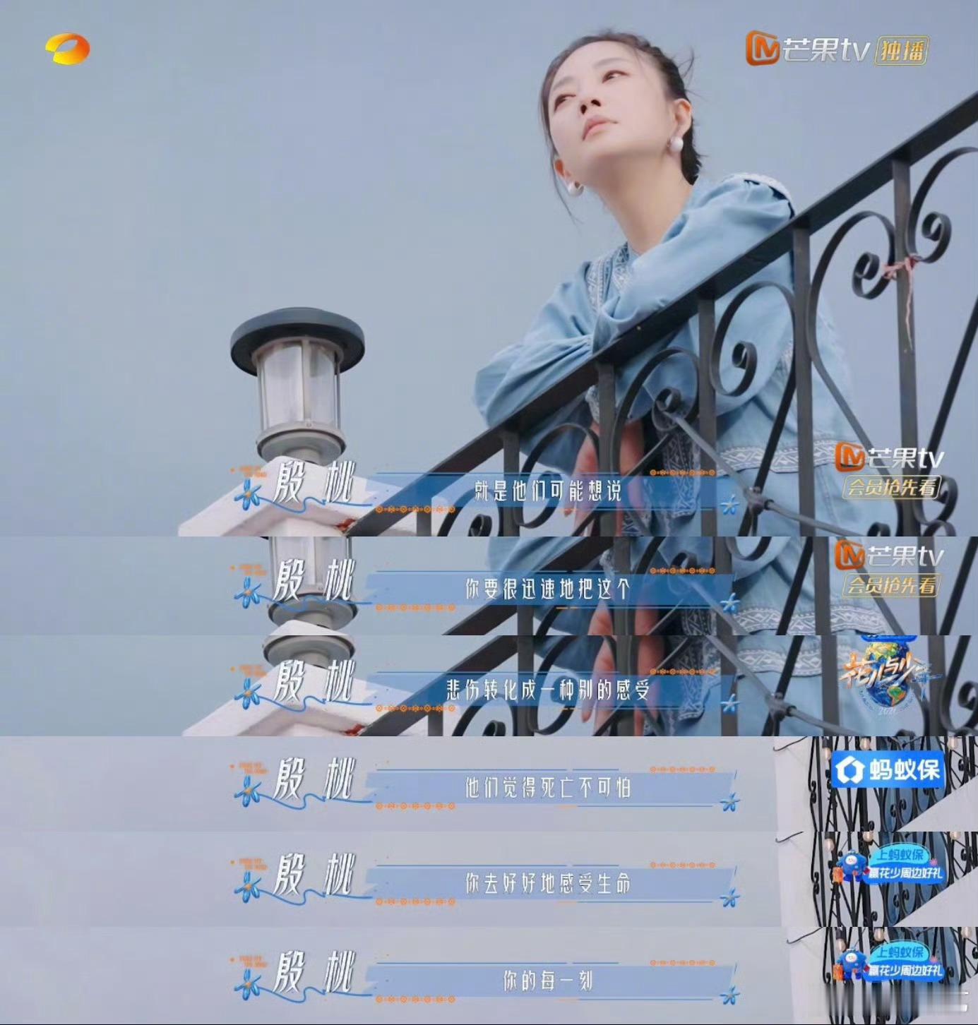 花少8这集聊生死看哭了花儿与少年花少8这期后劲真大。瓜纳华托的亡灵节，把生死聊得