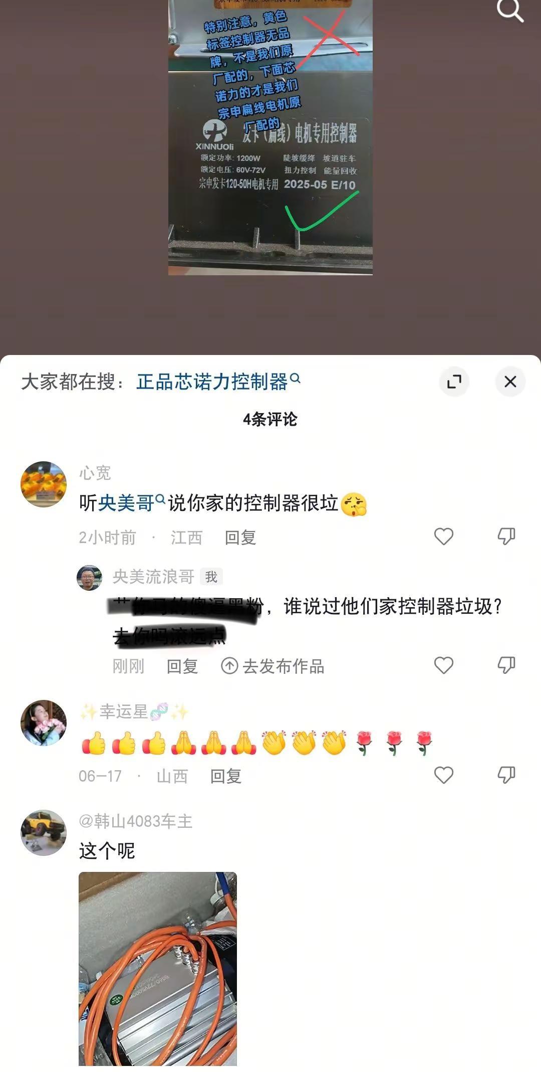 是黑粉栽赃啊。@宗申发卡（扁线）高速电机