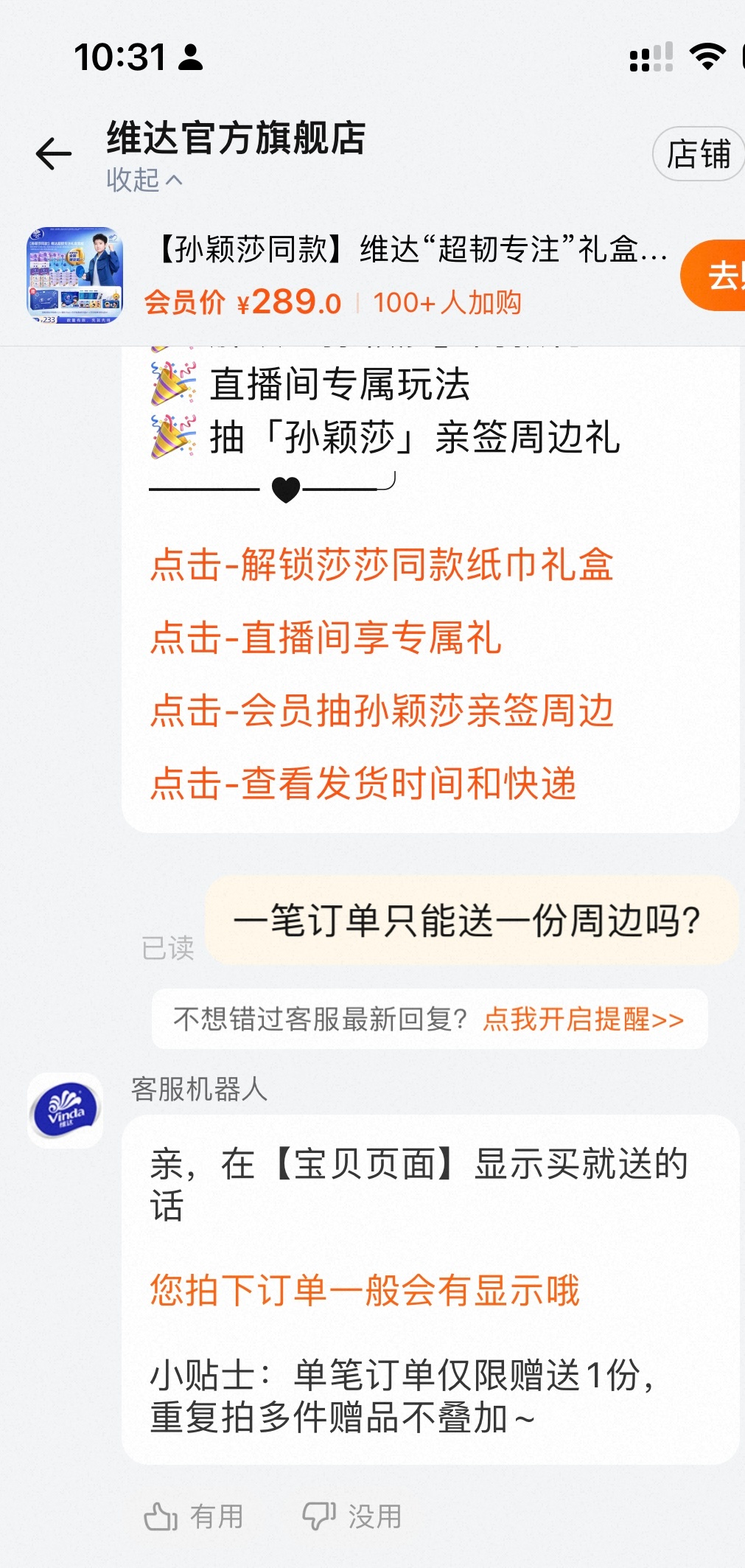 孙颖莎维达品牌全球代言人 ❗️❗️❗️❗️如果在意周边又想多拍的宝宝们注意奥❗️