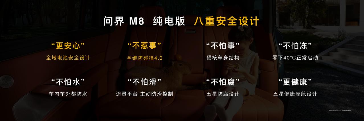 问界M8纯电版登场,高端新能源的“标准制定者”已就位
8月25日,带着首销权益下