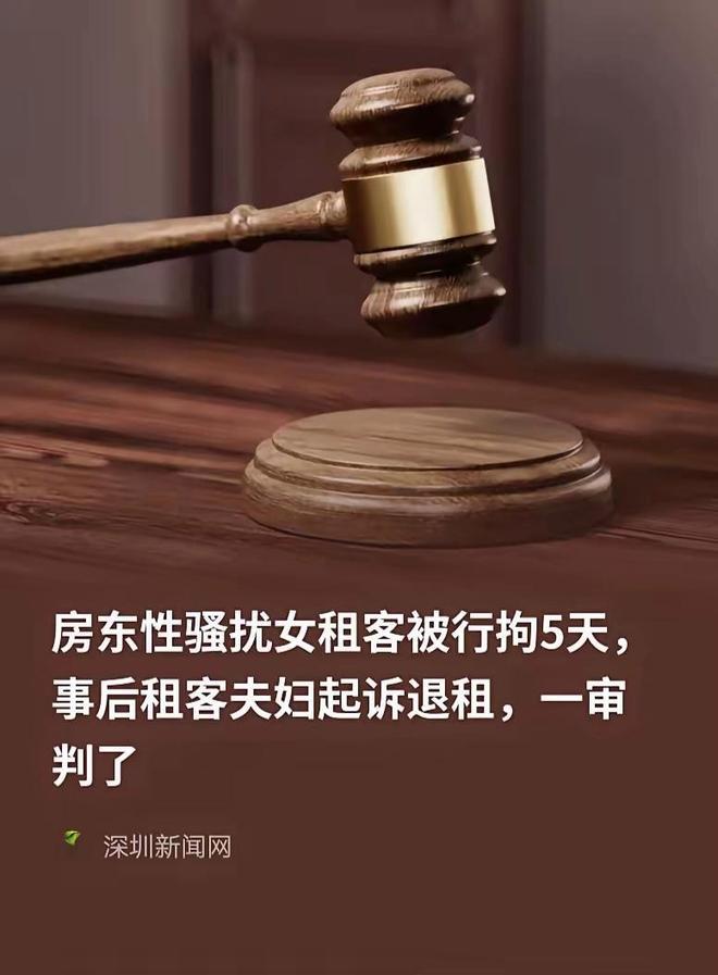 辽宁灯塔，一女子和丈夫租了套房子，男房东比女子大28岁，他趁女子丈夫不在，两次到