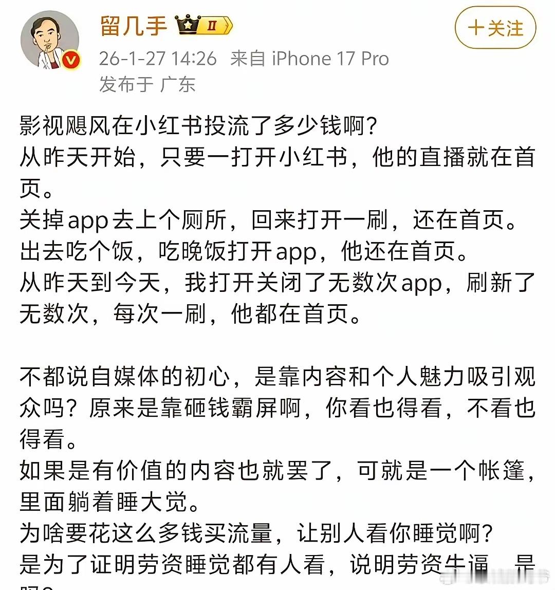 影视飓风的被留几手给锤了