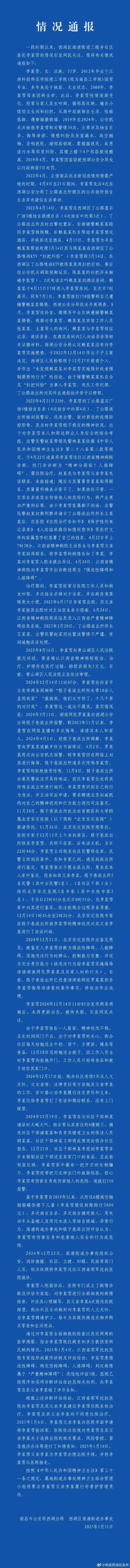 【闲人碎语】谣言止于智者

这次我选择相信警察，调查详细，事实清楚，符合常识。我