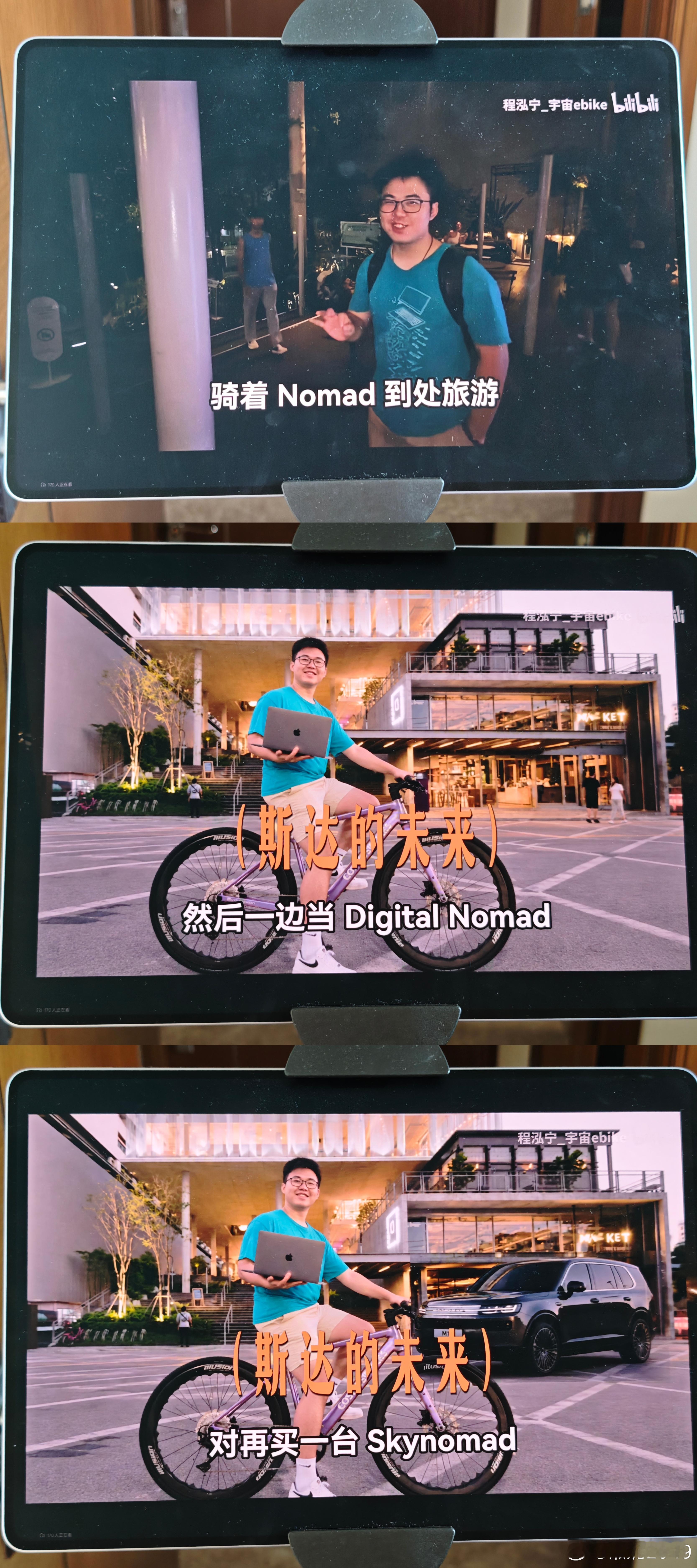 有时候真的会惊讶于你米的影响力，谁知道在宇宙E-BIKE的频道也能看到Skyno