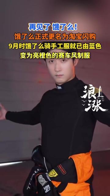 宝子们，今天点外卖差点闹乌龙！
开门接热饭时，盯着小哥的亮橙色赛车服看了三秒，这