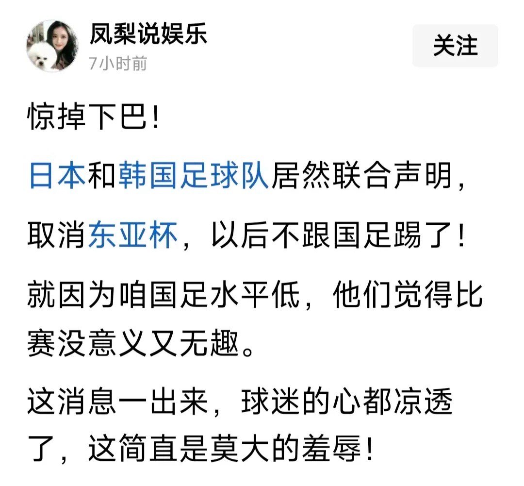 有这事？[允悲]伤害性不大，侮辱性极强！国足 ​​​