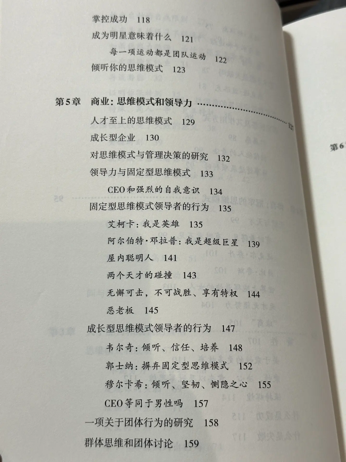 终身成长， 对自身的认识， 对挑战的态度， 对挫折的复原力！