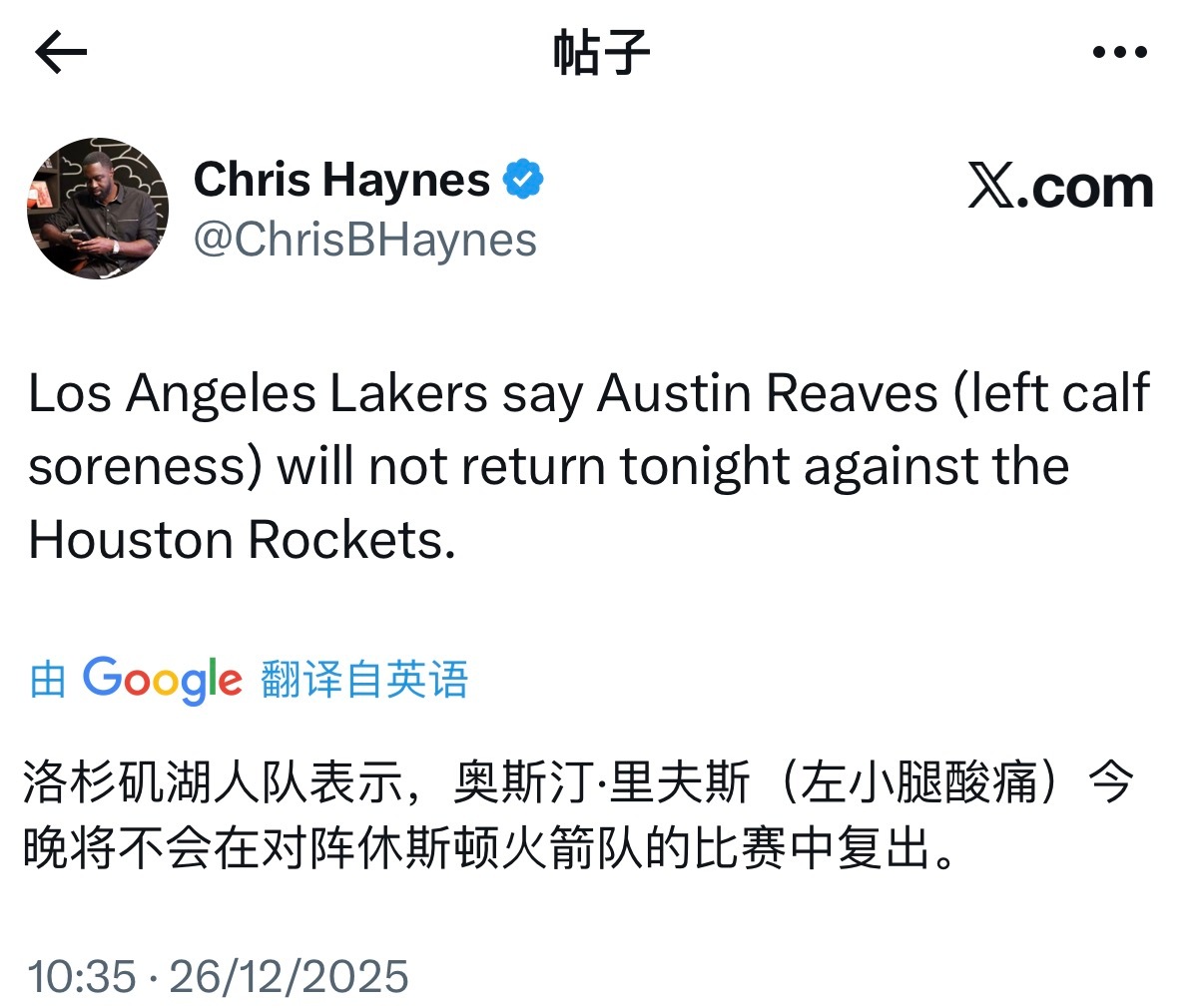 Haynes：里夫斯左小腿酸痛退出本场比赛！火箭vs湖人nba圣诞大战