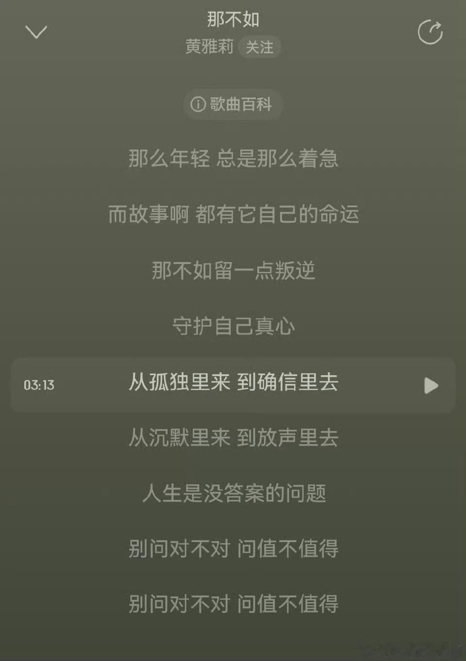 黄雅莉一开口就把我治愈到了她的歌声配着歌词超戳心，一开口就像被温暖拥抱，治愈感拉