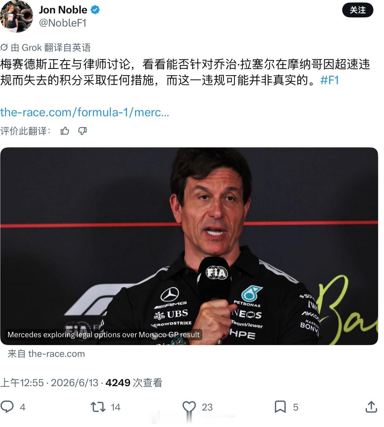 GeorgeRussell 2026F1巴塞罗那大奖赛 上Toto Wolff表