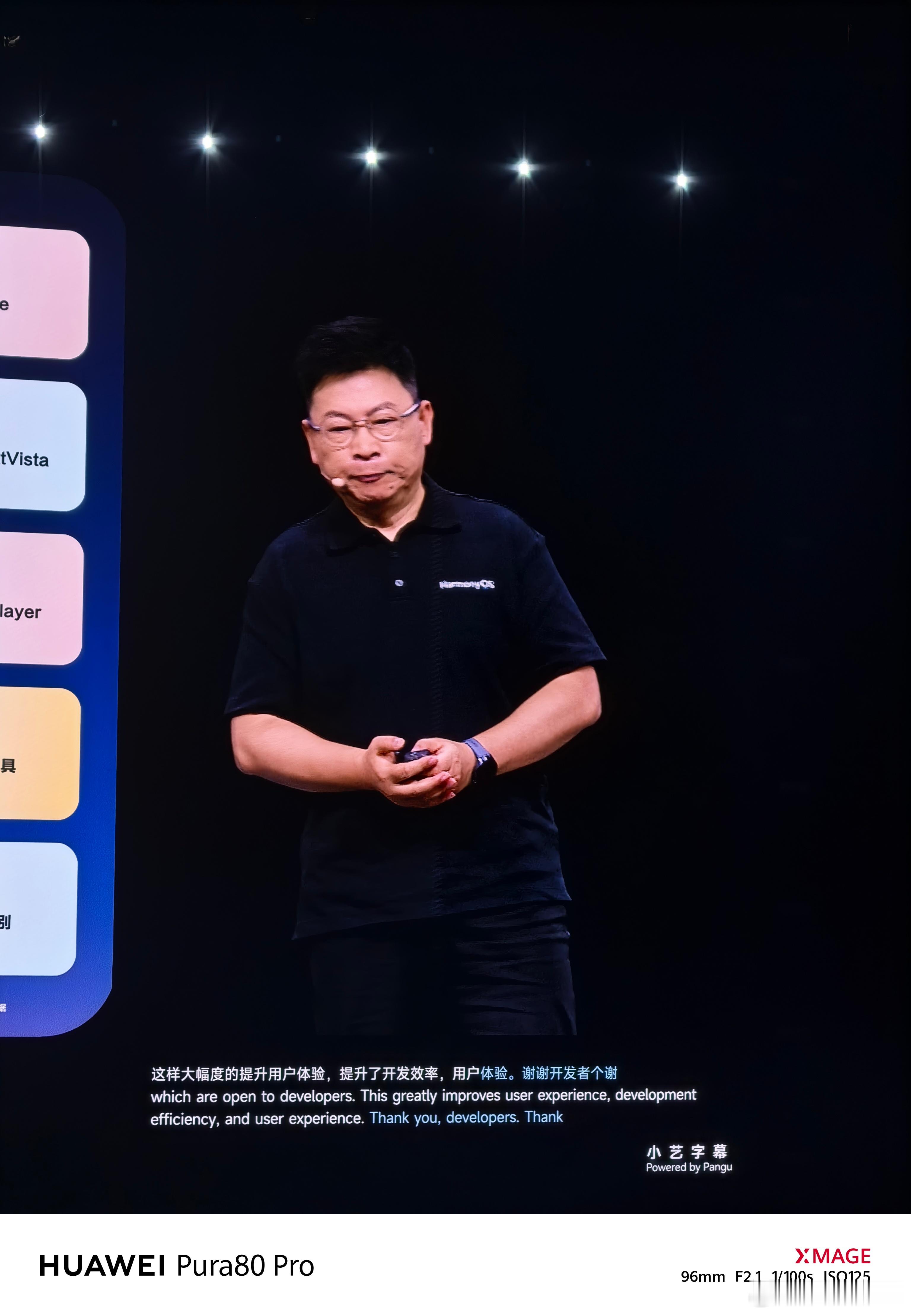 小艺现在好厉害！余总在台上说，马上语音识别中文和英文双语翻译显示！ ​​​