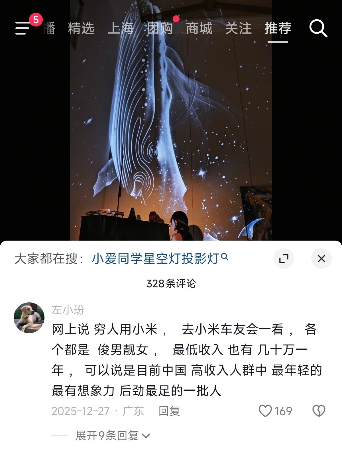 网上说 穷人用小米 。去小米车友会一看，各个都是「俊男靓女 」，  最低收入也有