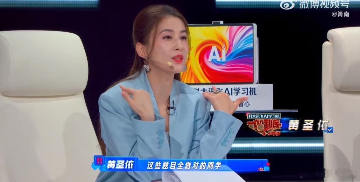 黄圣依被10后知识储备震惊 《一站到底》名场面来了！黄圣依认真记题时，10后已经