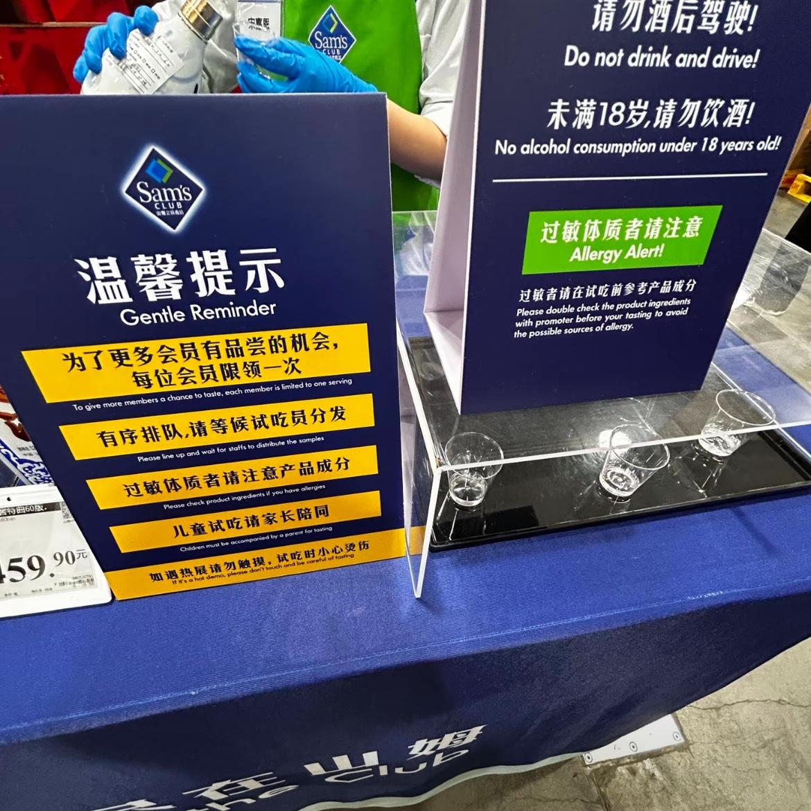 哇！
记得自带花生米去山姆试吃888元的五粮液，现在已经卷到白酒界了，直接给我看
