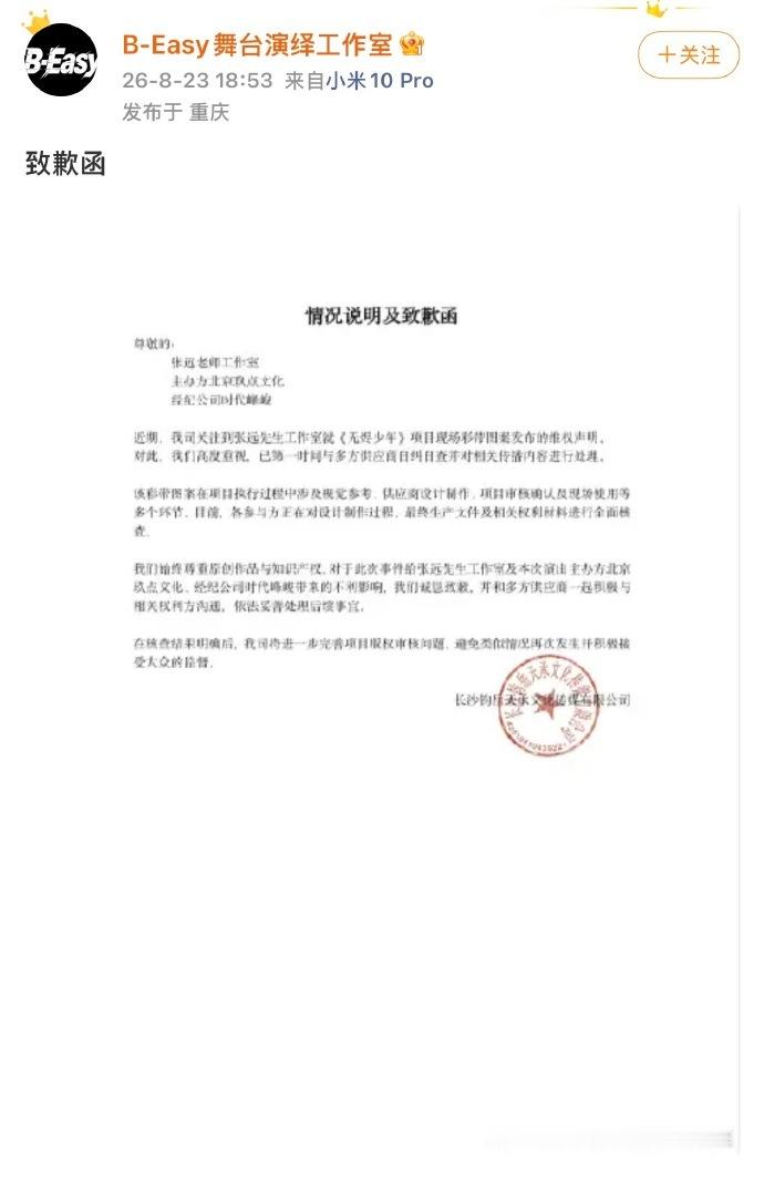 TF五代彩带是外包公司设计的TF 五代飞鸟彩带由外包设计，出事之后外包方出面致歉