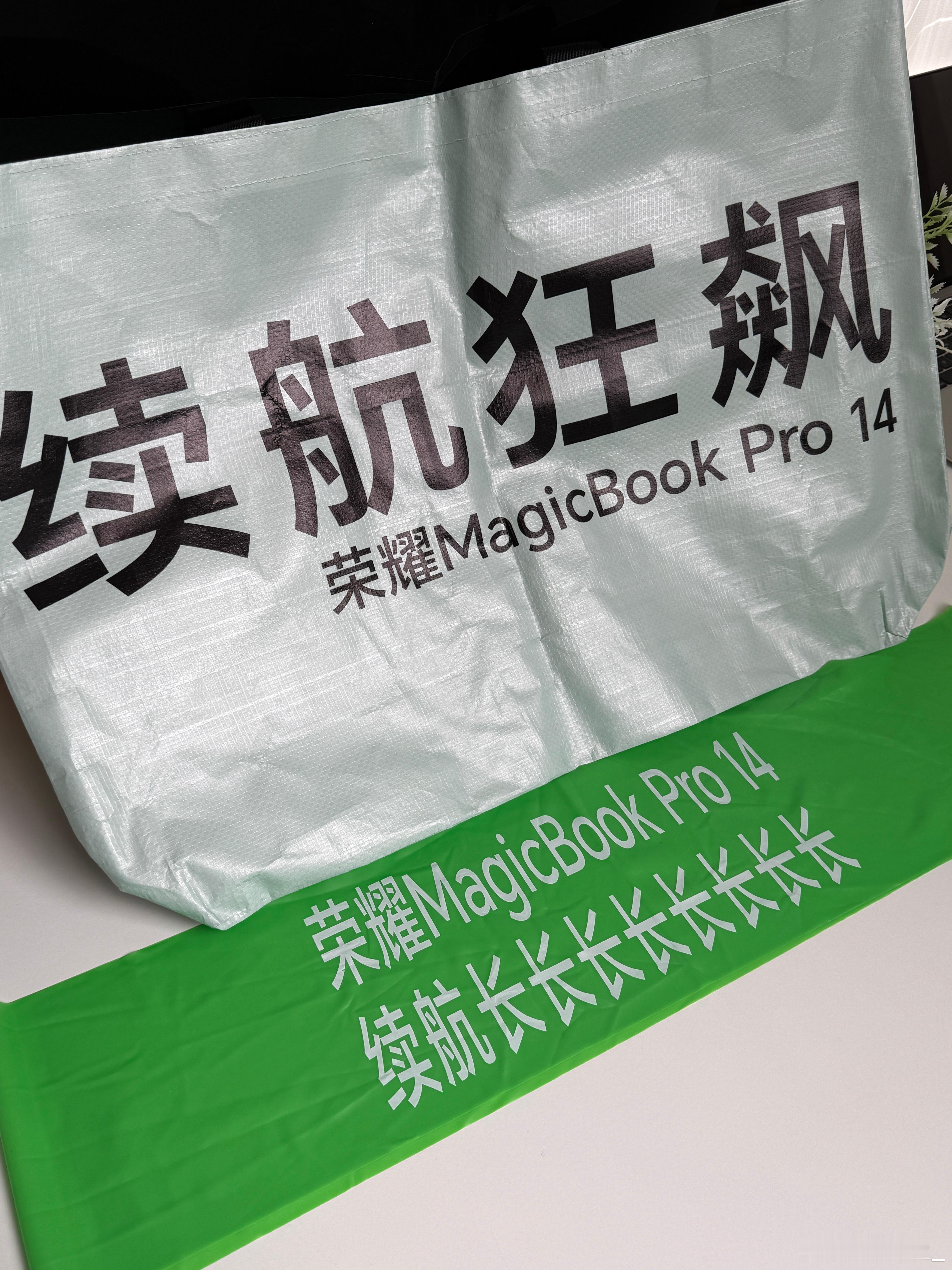 荣耀MagicBook Pro 14，颜值性能续航全部拉满！！！性能风暴，续航狂
