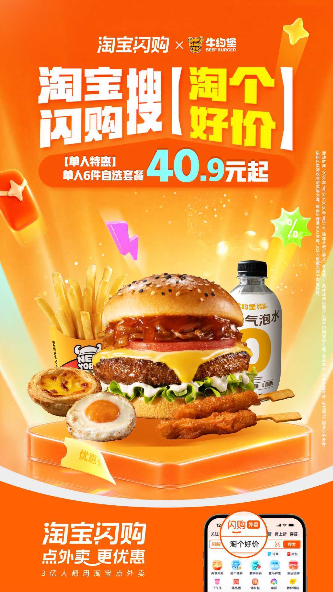 张凌赫深夜一人食比萨配柠檬冰淇淋，甜咸搭配越吃越上头！7.15-7.21上淘宝闪