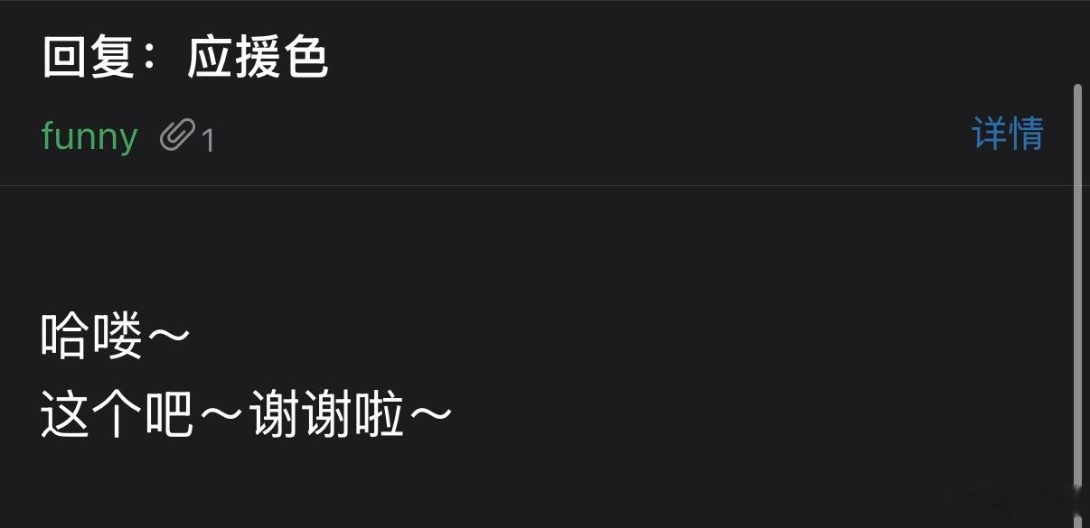 宋郁河  💗宋郁河 这个应该就是确定的应援色了吧…