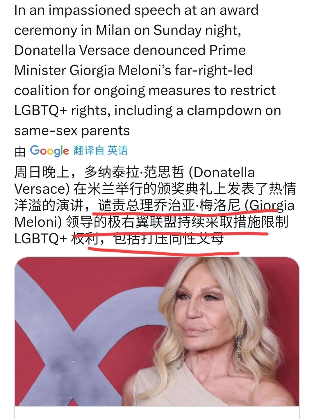 这样评价乔治娅·梅洛尼，她会非常生气的!!
梅洛尼作为一名普通女性，做过保姆、服