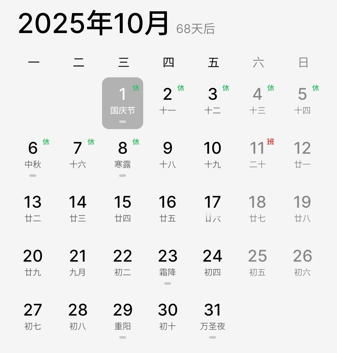 连休8天的长假来了哇哦，连休8天！等等，国庆7天+中秋3天[思考]不过话说回来，