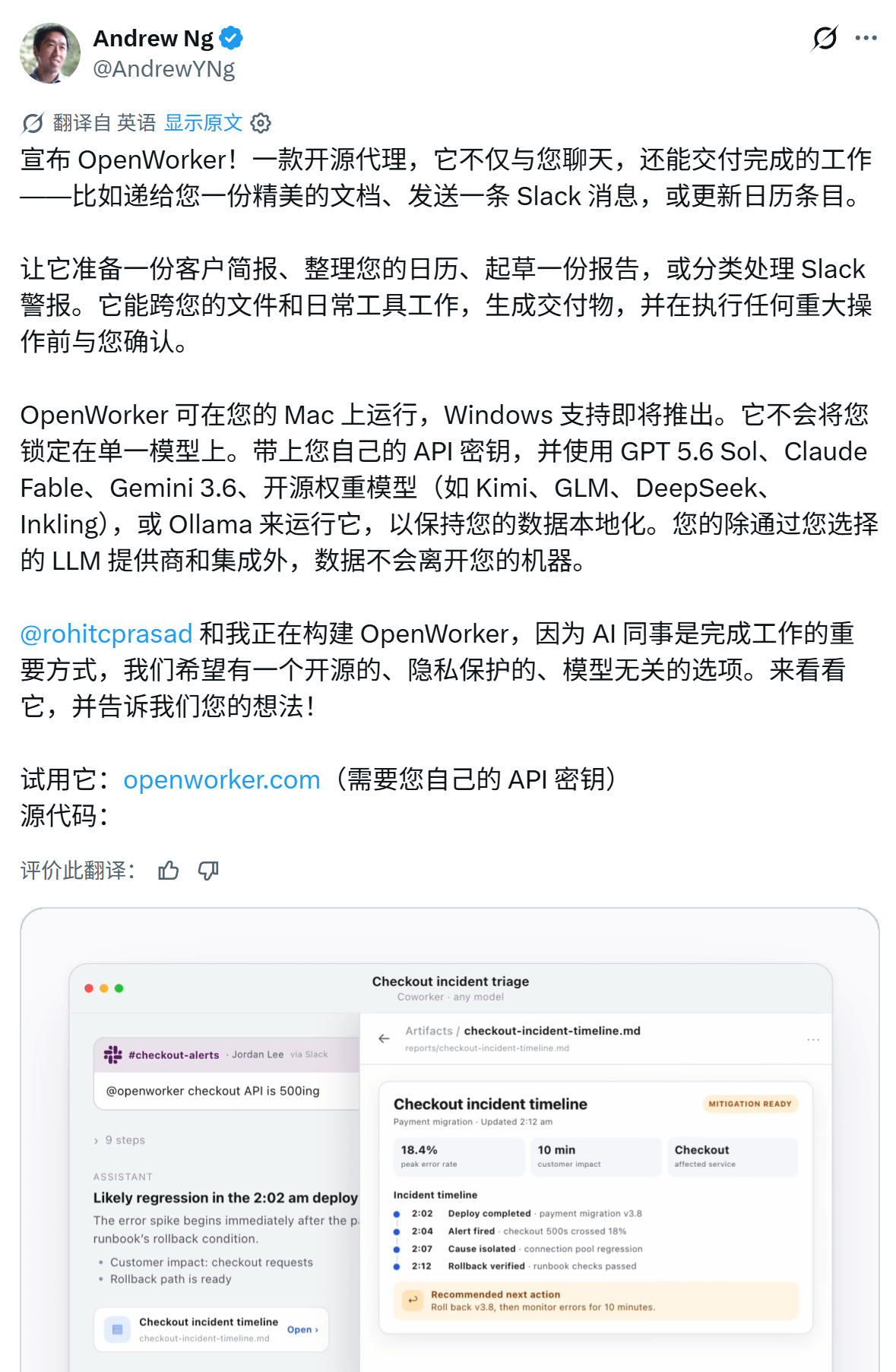 宣布 OpenWorker！一款开源代理，它不仅与您聊天，还能交付完成的工作——