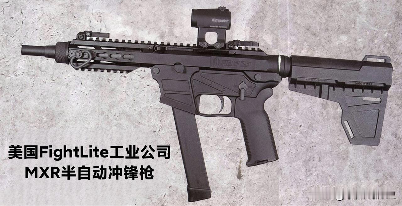 美国FightLite工业公司MXR半自动冲锋枪
美国FightLite公司本来