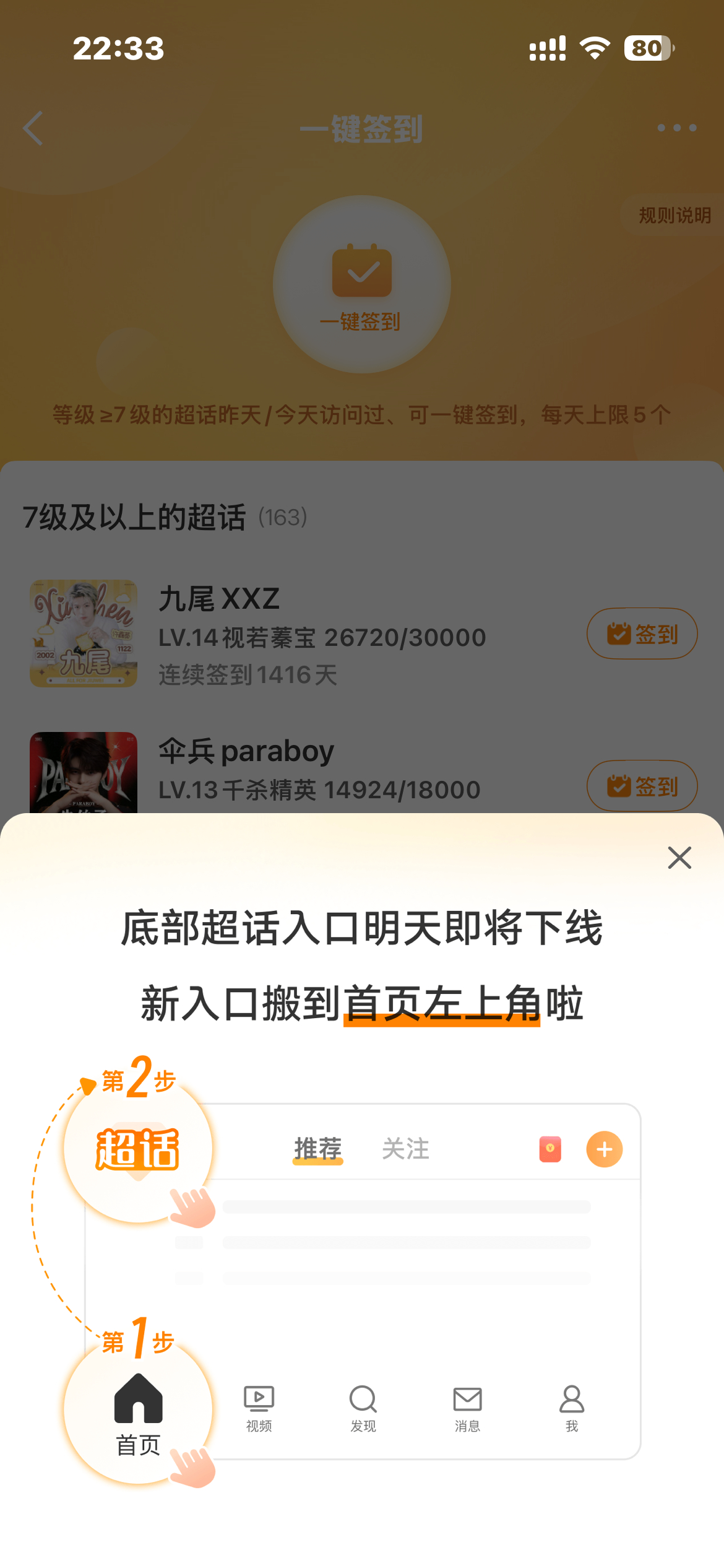 ？我不允许 
