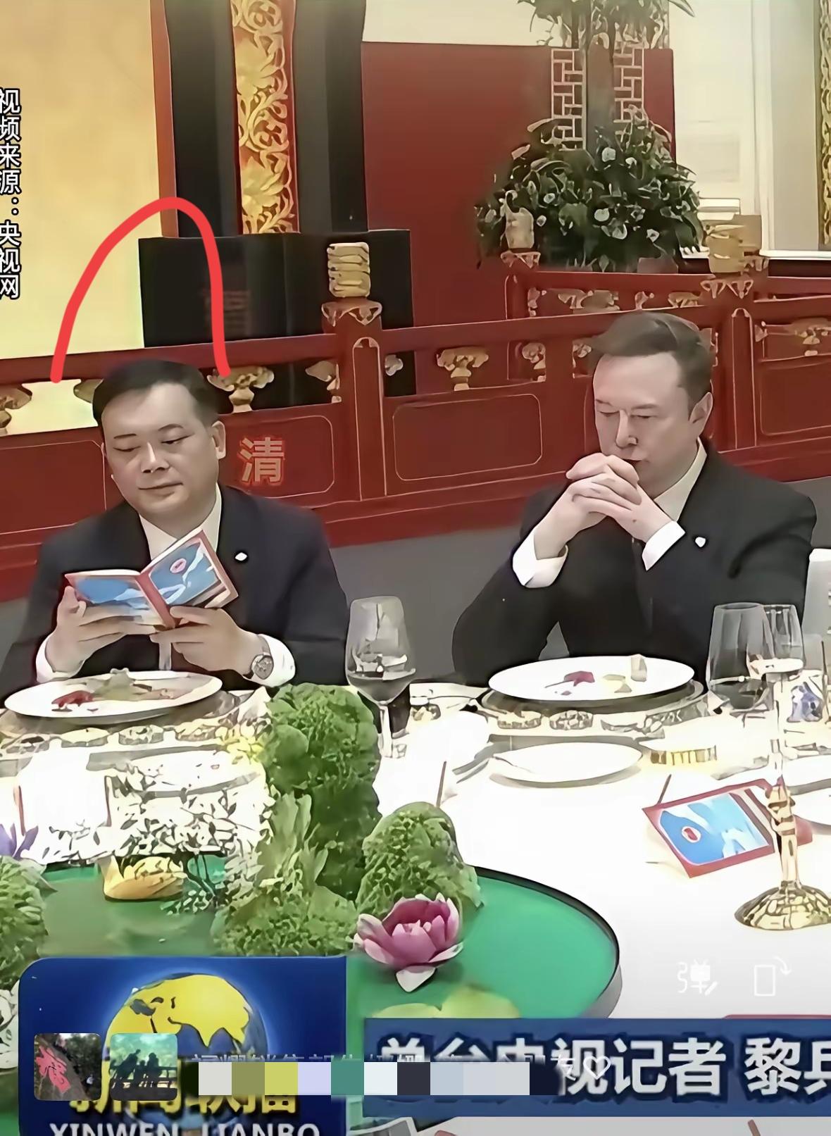 这个坐在马斯克旁边的是谁？地位这么高的吗？