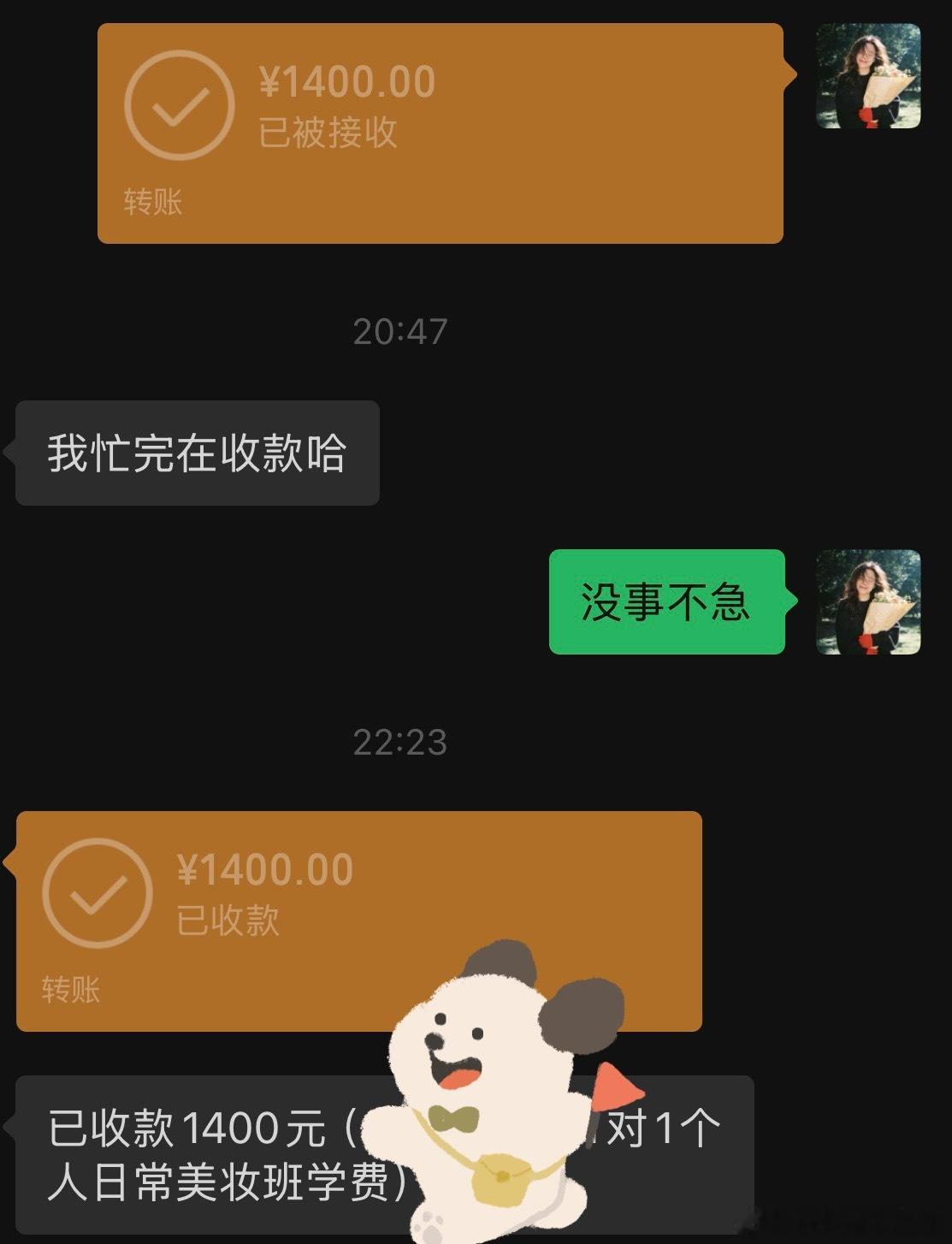 对自己说到做到