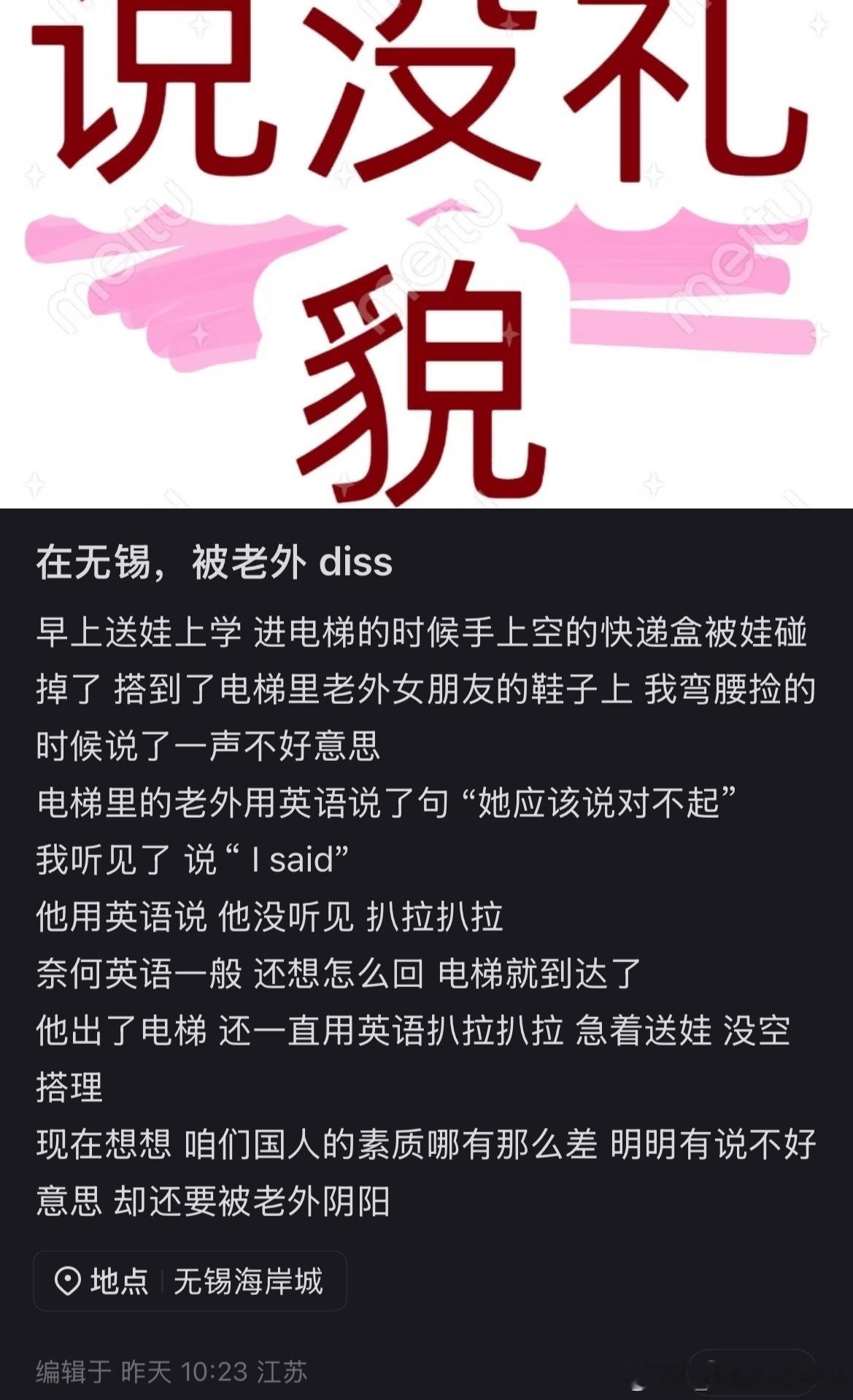 看到这种帖子我血压就会升高在中国凭什么要求你说英语啊？你怎么还反思上了啊？在自己